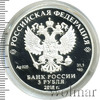 3 рубле. Чемпионат мира по футболу FIFA 2018 в России (Самара), Аукцион: Wolmar VIP за 7 221 RUB