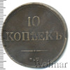 10 копеек, Аукцион: Wolmar VIP за 5 125 RUB