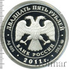 25 рублей. Павловский дворцово-парковый ансамбль, Павловск, г. Санкт-Петербург, Аукцион: Wolmar VIP за 19 846 RUB
