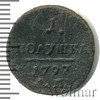 Полушка, Аукцион: Wolmar VIP за 1 549 RUB