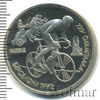 1 рубль. Олимпиада в Барселоне. Велосипед, Аукцион: Wolmar VIP за 1 322 RUB