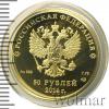 50 рублей. Хоккей, Аукцион: Wolmar VIP за 24 878 RUB