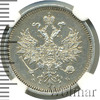 20 копеек. NGS русский, Аукцион: Wolmar VIP за 27 776 RUB