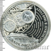 3 рубля. 155-летие Банка России, Аукцион: Wolmar VIP за 4 018 RUB