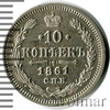 10 копеек, Аукцион: Wolmar VIP за 9 303 RUB