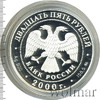 25 рублей. Снежный барс, Аукцион: Wolmar VIP за 23 541 RUB
