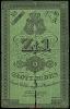 Денежный знак Польского восстания. 1 злотый 1831 г., Аукцион: Znak (Знак) от 12 000 RUB