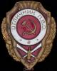 «Отличник ПВО». Бронза, эмаль. Оригинальная закрутка, Аукцион: Znak (Знак) за 2 000 RUB