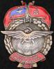 «Отличник аэрофлота». 1960-1973 гг., Аукцион: Znak (Знак) за 8 655 RUB