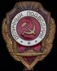 «Отличный подводник». Бронза, эмаль. Оригинальная закрутка, Аукцион: Znak (Знак)