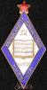 «Отличник народного просвещения Казахской  ССР». 1950-е гг., Аукцион: Znak (Знак) за 3 000 RUB