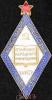 «Отличник народного просвещения Казахской ССР». 1950-е гг., Аукцион: Znak (Знак) за 3 000 RUB
