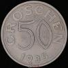 Австрия. 50 грошей 1935 г. Медно-никелевый сплав, Аукцион: Znak (Знак) за 125 RUB