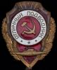 «Отличный подводник». Бронза, эмаль. Оригинальная закрутка, Аукцион: Znak (Знак) за 4 590 RUB