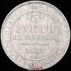 3 рубля 1837 г., Аукцион: Znak (Знак) от 50 000 RUB