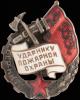«Ударнику пожарной охраны НКТП», Аукцион: Znak (Знак) от 50 000 RUB