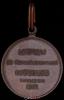 «За труды по первой всеобщей переписи населения 1897 г.». Бронза. Диаметр 28 мм., Аукцион: Znak (Знак) за 7 344 RUB