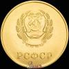 Золотая школьная медаль РСФСР «За отличные успехи и примерное поведение», Аукцион: Znak (Знак) от 40 000 RUB