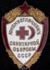 «Юному отличнику санитарной обороны СССР». Бронза, эмаль, Аукцион: Znak (Знак) за 505 RUB